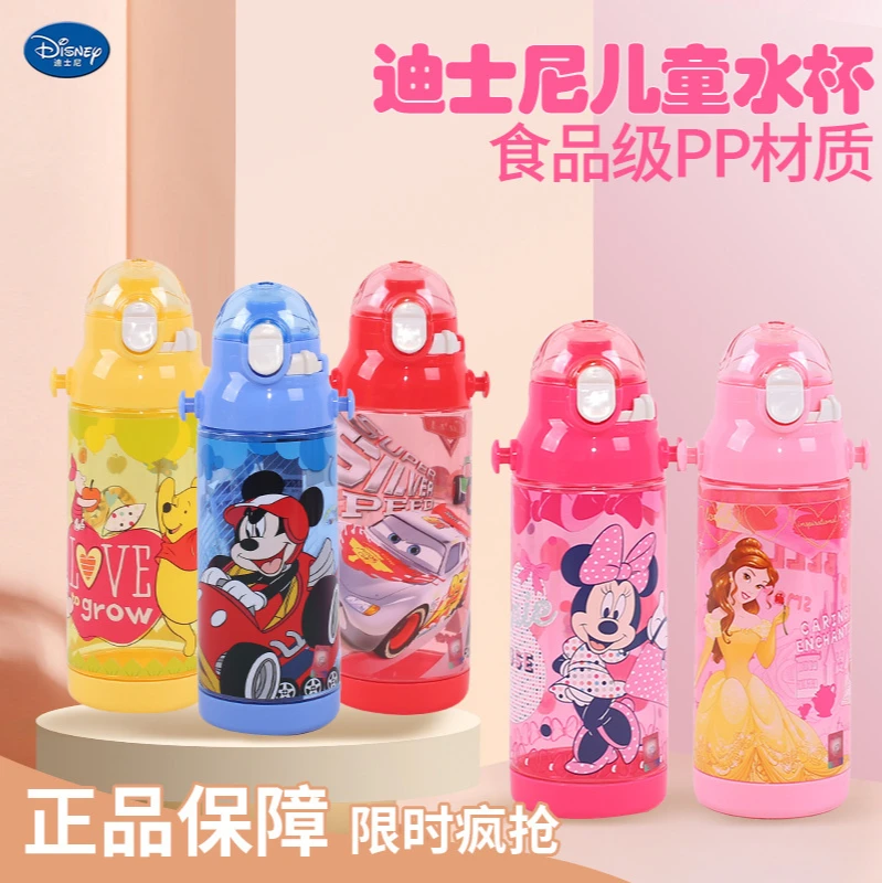 

Disney Cup Cartoon Cute Children Helicopter Student Multifunctional Stretch Cover Straw Portable Anti-fall Plastic Water Bottle