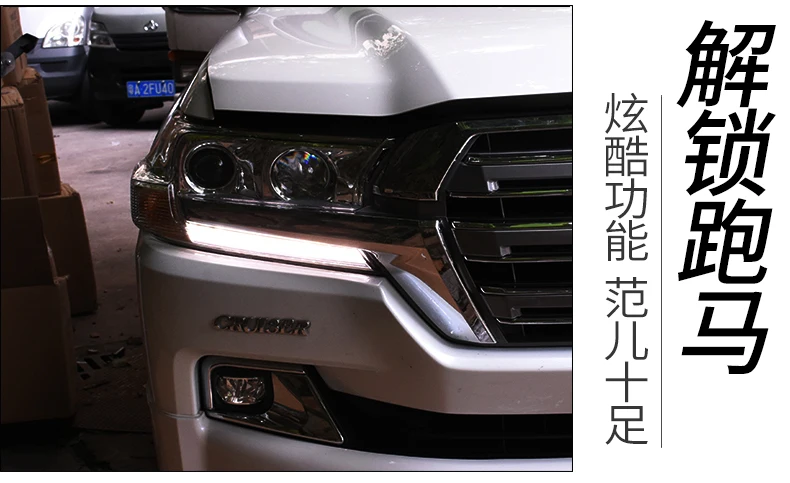 Автомобильный Стайлинг для- Land Cruiser, все светодиодный фары, СВЕТОДИОДНЫЙ DRL Land Cruiser, фара, светодиодный луч, фары