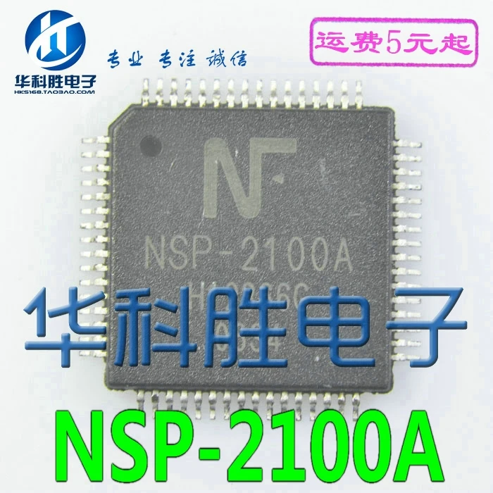 1 шт./NSP-2100A