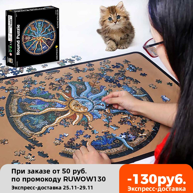 Красочная Радужная головоломка со знаками Зодиака 3D пазл 1000 шт. детские игрушки