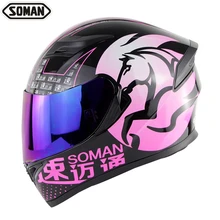 Женский мотоциклетный розовый шлем с УФ-защитой, полнолицевой шлем, антибликовый шлем, мотоциклетный шлем