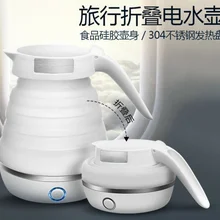 Складной электрический чайник с разрезом для путешествий, маленький домашний портативный мини-чайник с автоматическим отключением питания, Электрический чайник