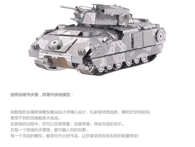 Металлическая Сборная модель diy 3D головоломка M2A2 Брэдли Боевая машина пехоты