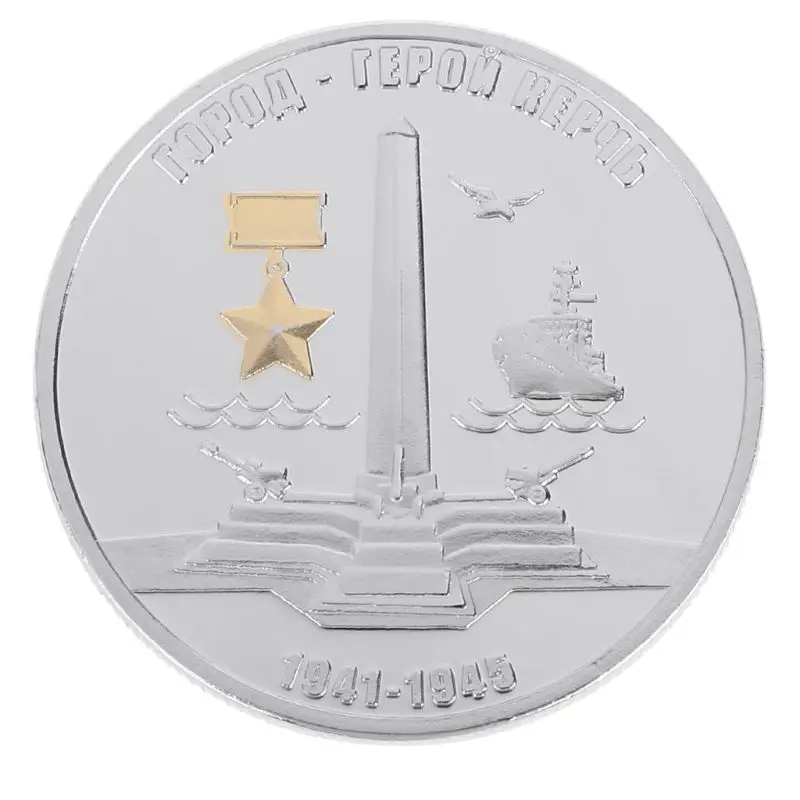 Памятная монета на тему Второй мировой войны в России 1941-1945