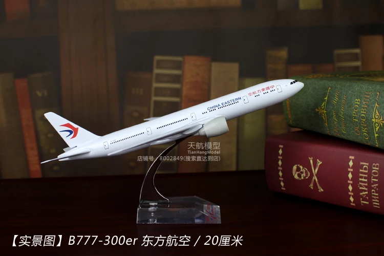 Модель самолета Модель самолета из настоящего сплава Airbus Boeing B747 Air China Decoration A380 прототип China Southern Airlines