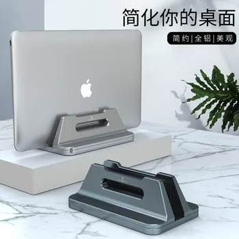 

New Style Aluminium Alloy Laptop Vertical Type Bracket Base Laptop Computer Desktop Heat Dissipation Storage Stand10
