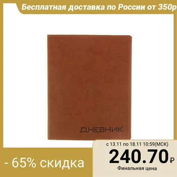

Premium Diaries, Calligrata Brown