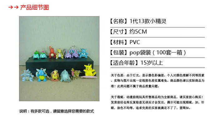 Pokemon Pet Elf sha li na+ Fairy Boxed Garage Kit