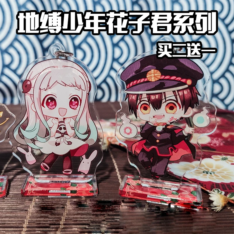 

2020 Anime Jibaku Shounen Hanako kun Nene Yashiro Tsukasa Yugi Cosplay Acrylic Figure Stand Model Keychain Keyring Pendant Toy