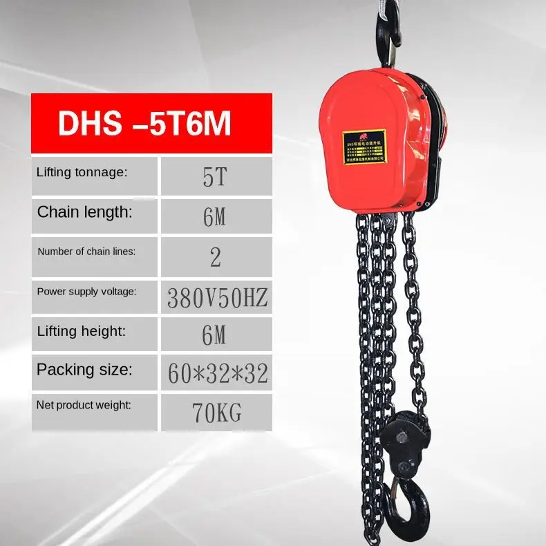Электрическая цепная таль DHS маленькая подвесная электромеханическая Таль цепная электрическая Таль кран 1т-10т - Цвет: 5T6M
