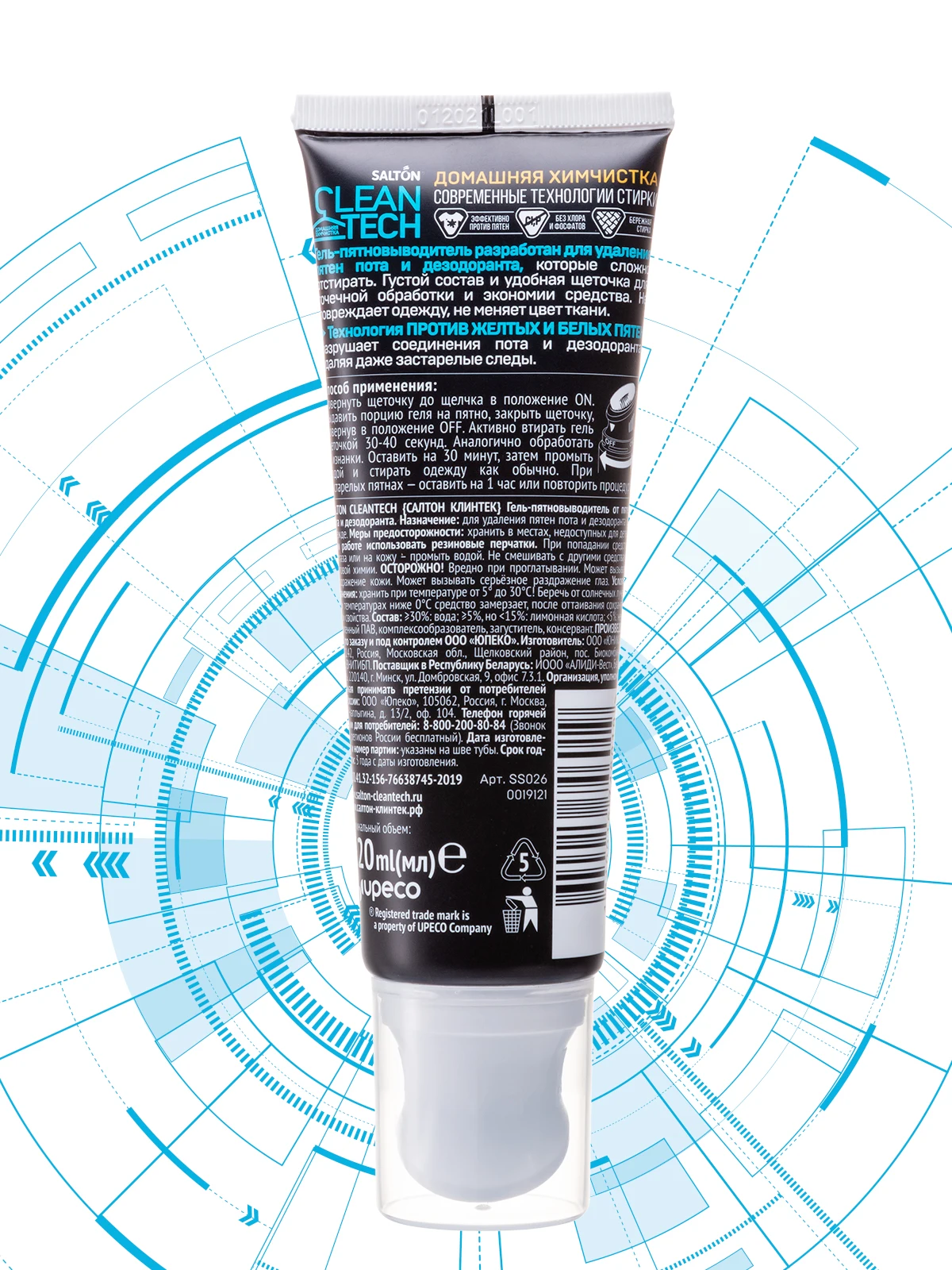 отбеливающая зубная паста (гелевая). Salton cleantech пятновыводитель. Salton cleantech пятновыводитель. Salton cleantech пятновыводитель. пятновыводитель salton cleantech от пятен пота.