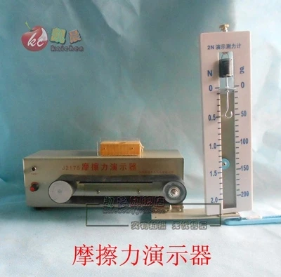 frictional force demonstration instrument teaching apparatus Mechanical experimental apparatus free shipping
