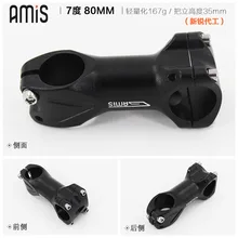 Тайвань Amis ультра-легкий шоссейный Горный велосипед Руль 7 ° 80 мм Длинный режущий OEM специальное предложение