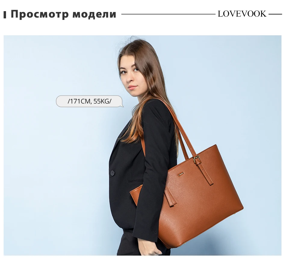 LOVEVOOK, женские сумки для ноутбука, Большая вместительная сумка на плечо для девушек, Офисные сумки, женская сумка-тоут для работы/школы, Минималистичная