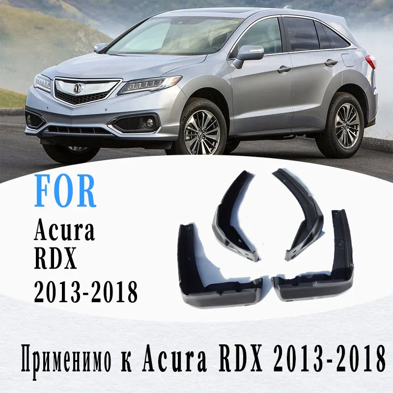Брызговики для Acura RDX 2013-2018 автомобильные аксессуары авто Стайлинг 4 шт |