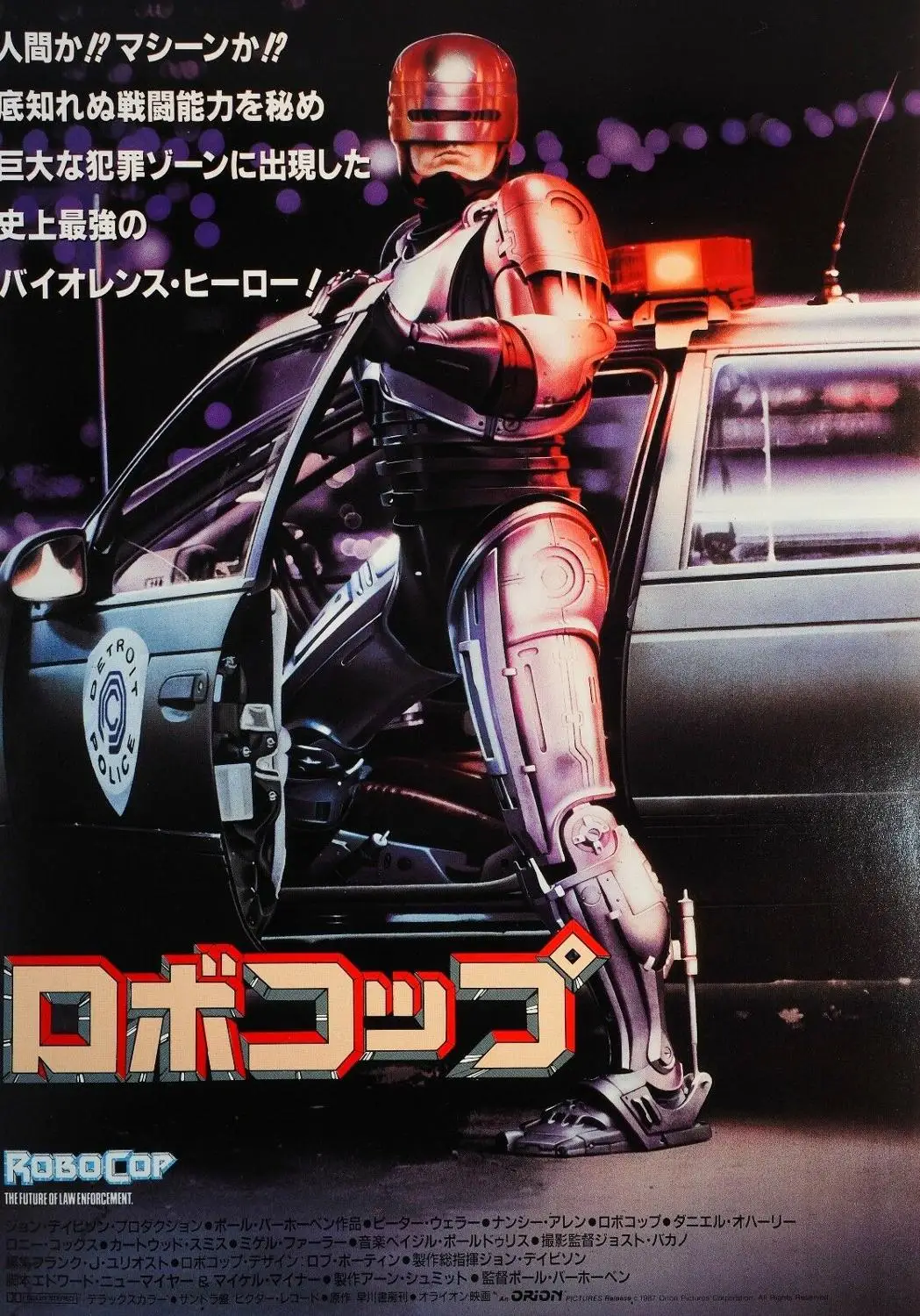 Robocop японский настенный плакат из искусственного шелка домашний декор | Дом и сад