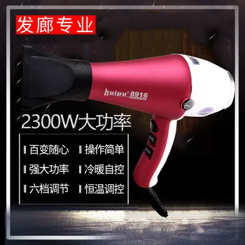 

Blow Dryer Household Barber Shop High-Power Heating and Cooling Air Anion Electric Blower Hair Salon Blow Dryer