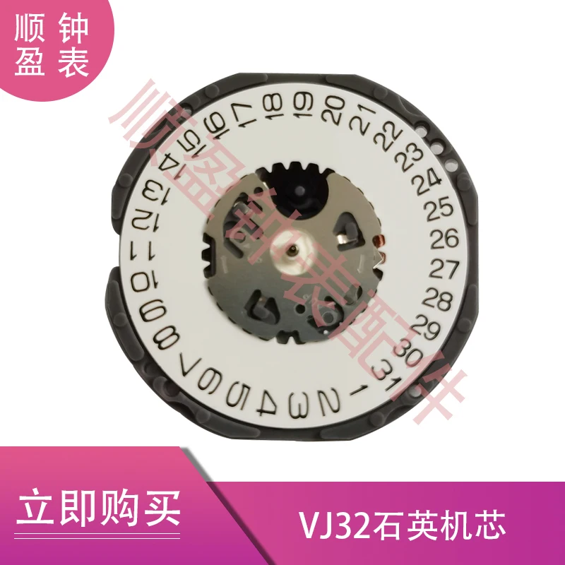 Vj32 movement top