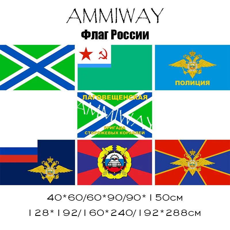 AMMIWAY моршари пограничные отцы России Военный патруль служба внутренних дел