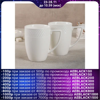 

Set of mugs "Julia Vysotskaya", 2 pcs, 450 ml