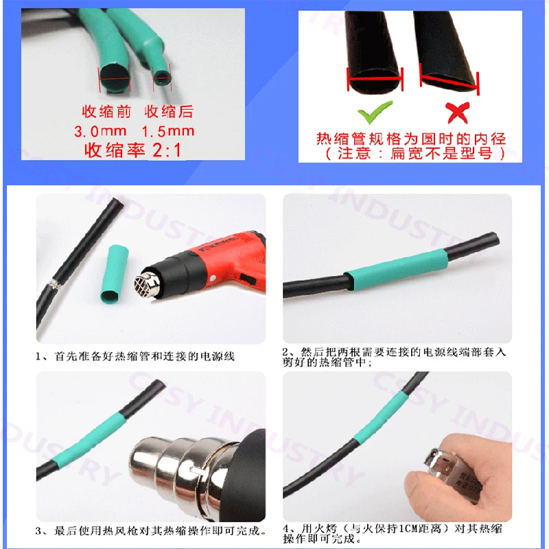 热缩管单壁管