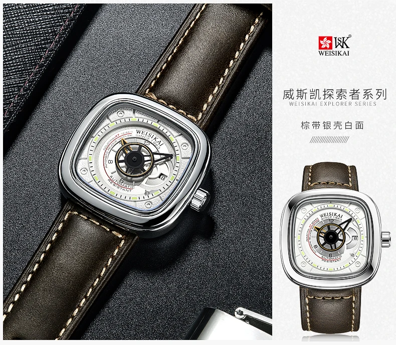 WEISIKAI Automatic Mechanical Watch for Men Calendar Luminous Square Creative Waterproof Male Leather Wristwatch Sport Clock 601