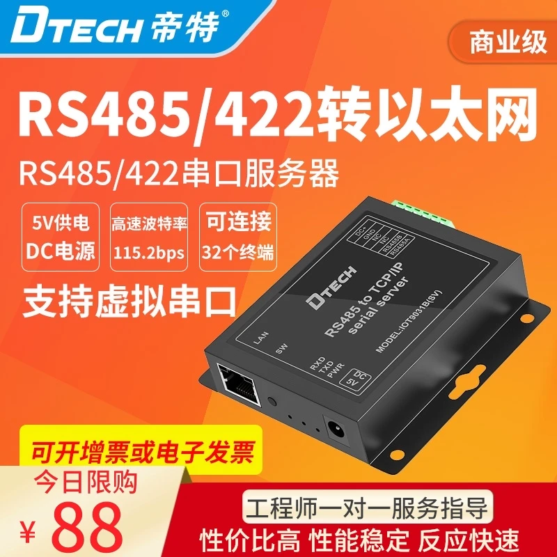 Serial Server Rs485 to TCP/IP Module ModbusTCP/RTU Two way