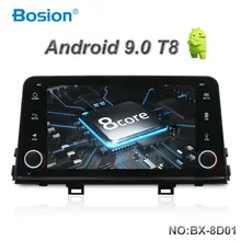 Bosion Android 9,0 Octa Core автомобильный DVD подгонка GPS KIA Picanto Morning Автомобильный плеер навигация GPS радио