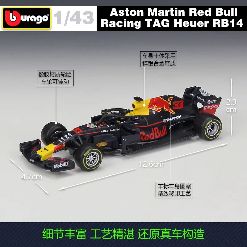 Литая металлическая модель автомобиля Bburago масштаб 1:43 F1 RedBull Infiniti Racing RB9 RB14 W07 SF16H