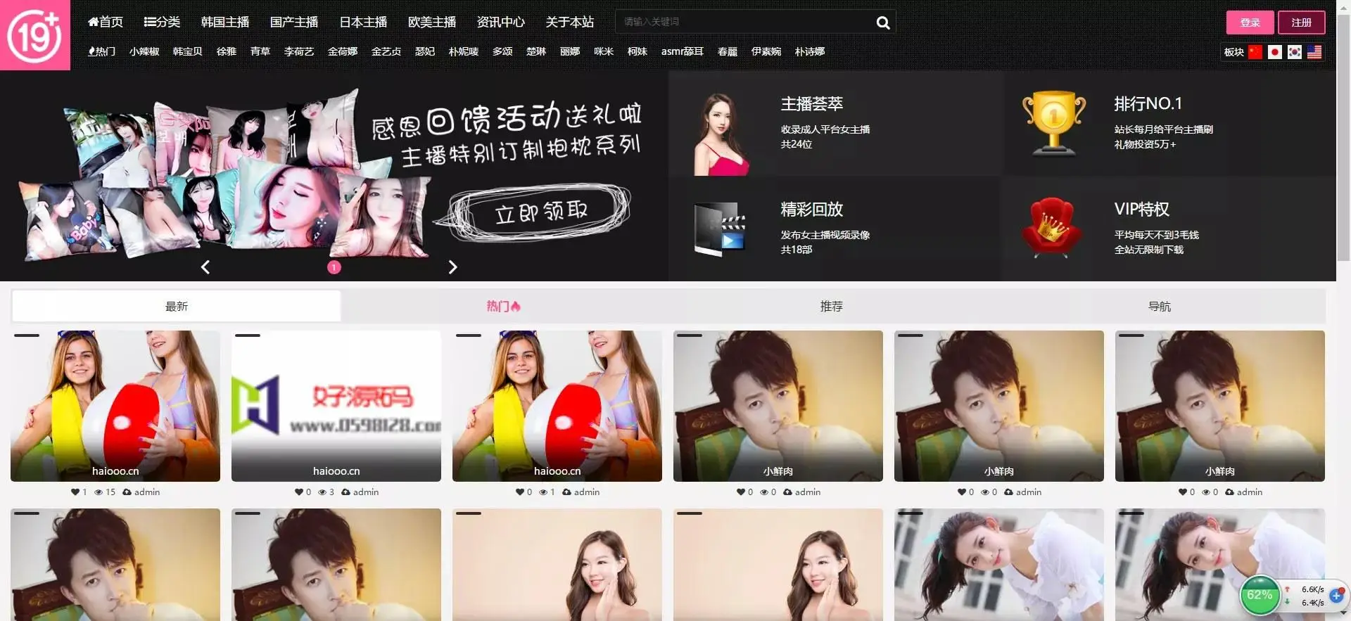 帝国CMS7.5内核 韩国女主播视频网站+pc版+手机版本+可封装APP运营 帝国CMS7.5内核 韩国女主播视频网站+pc版+手机版本+可封装APP运营