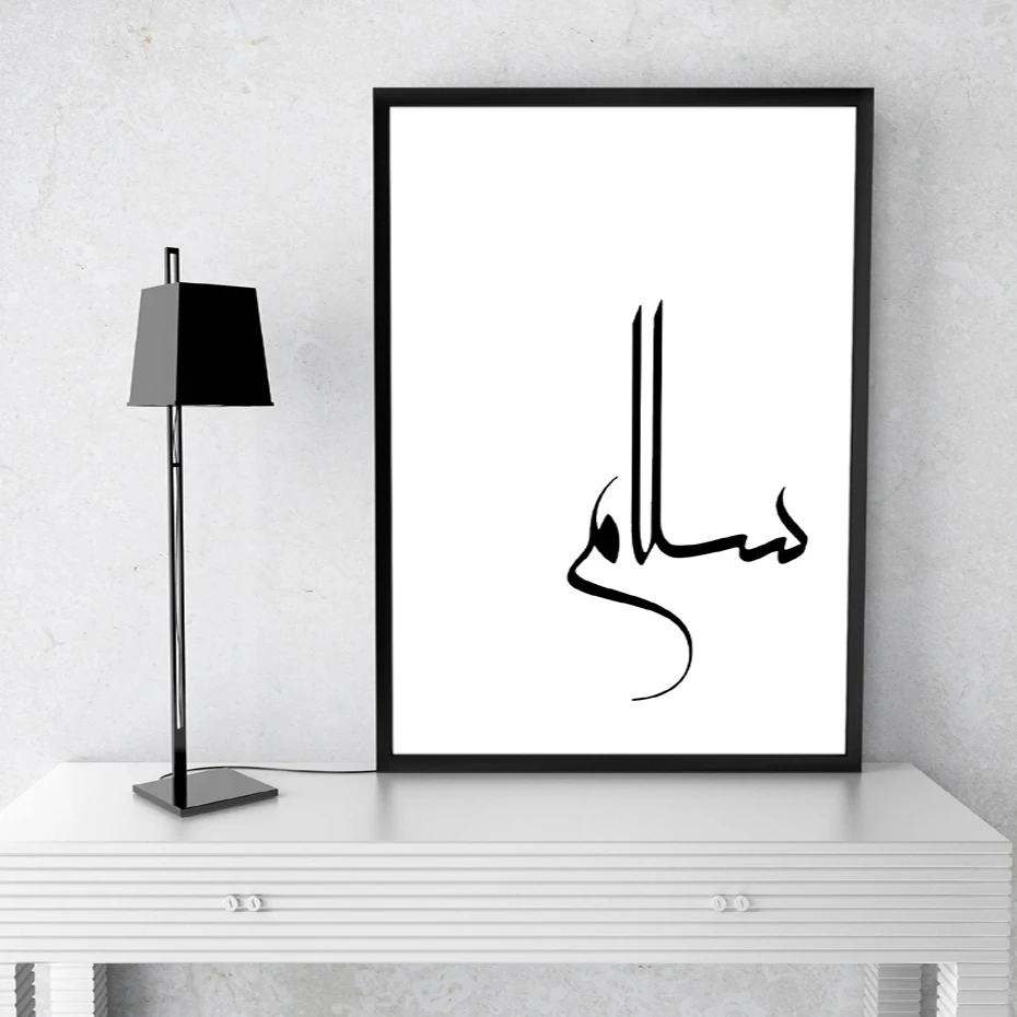 Black-and-White-Islamic-Canvas-Painting-Arabic-Calligraphy-Salam-Peace-Poster-Print-Wall-Art-Pictures-Nursery (1)