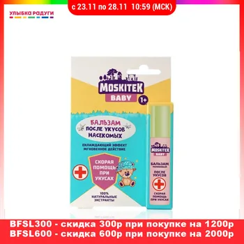 

Allergy Moskitek 3118736 Улыбка радуги ulybka radugi r-ulybka smile rainbow косметика Beauty Health Care OTC Medicines Cream-balm roller for bites after insects