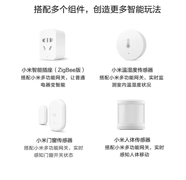 Millet Smart family set MJ Модернизированный Многофункциональный шлюз второго поколения Millet Многофункциональный шлюз