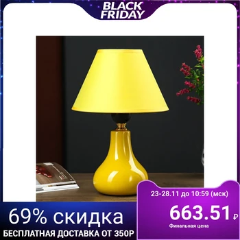 

Table lamp 0104 1х60W E27 yellow 18х25 cm 4901610