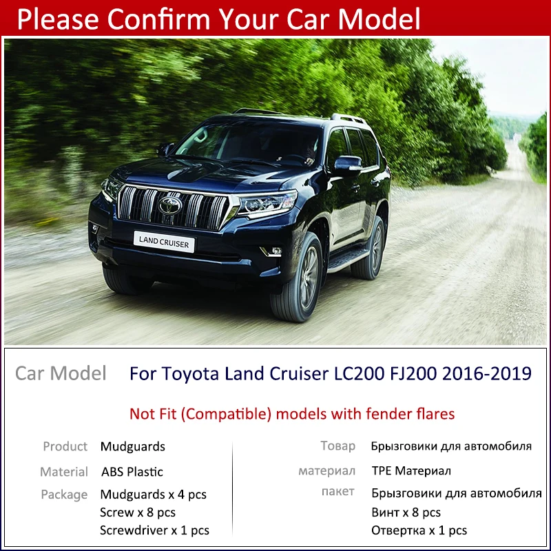 Для Toyota Land Cruiser LC200 FJ200 200 Автомобильные Брызговики передние задние брызговики крыло брызговики