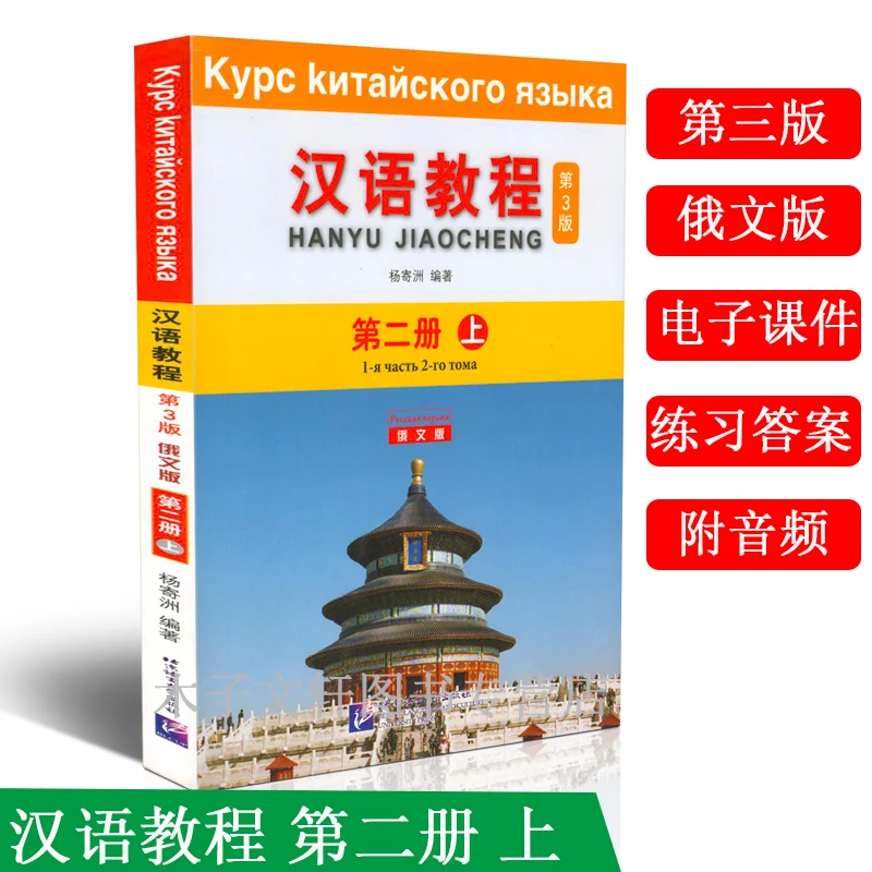 

Books Chinese Learn Chinese Educational Books Learn Chinese 2 Books/Lot Russian Book Hanyu Jiaocheng Textbooks Grade 2 For Teens