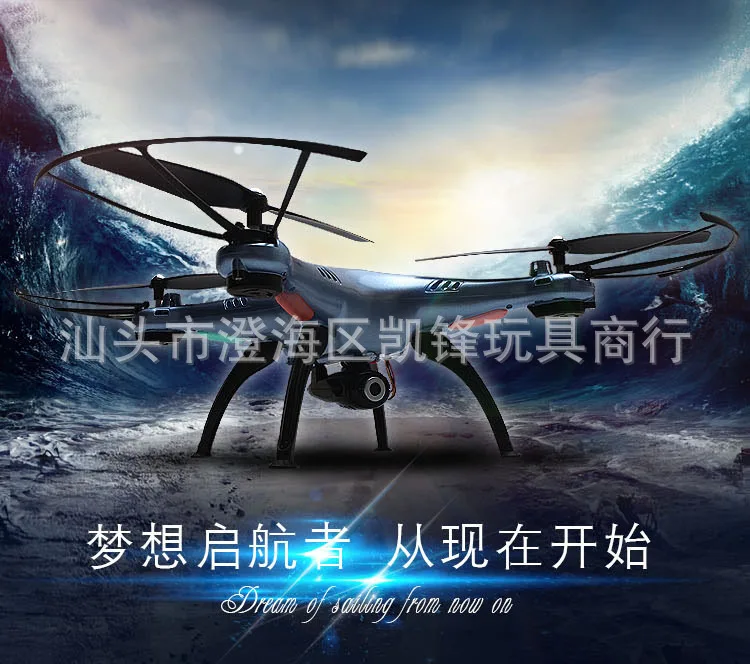 Sima X5hw в режиме реального времени воздушный Квадрокоптер для фотографий мобильного телефона Wifii в режиме реального времени Трансмиссия беспилотный самолет модель игрушки