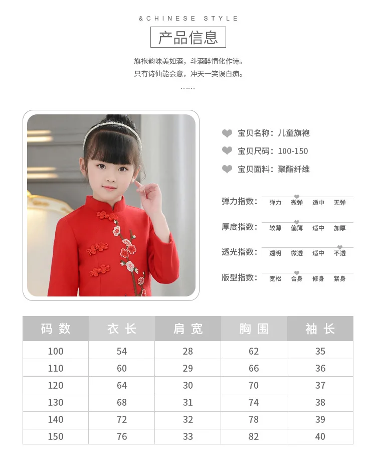 Детский шерстяной костюм Чонсам с длинными рукавами в китайском стиле; сезон осень-зима; стиль; Двусторонняя шерстяная одежда с красным цветком