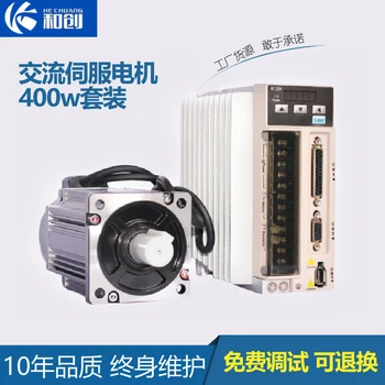 

AC servo motor set 750W factory direct sales