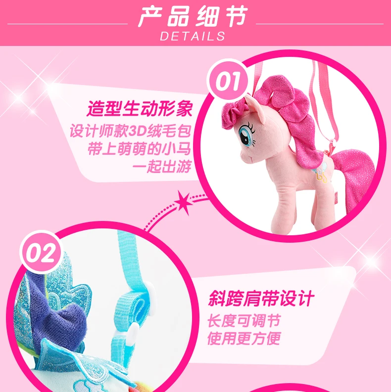 My Little Pony, милая плюшевая игрушка, Успокаивающая кукла, милая Наклонная Сумка на плечо, kawaii, плюшевые игрушки для детей, единороги, детские подарки