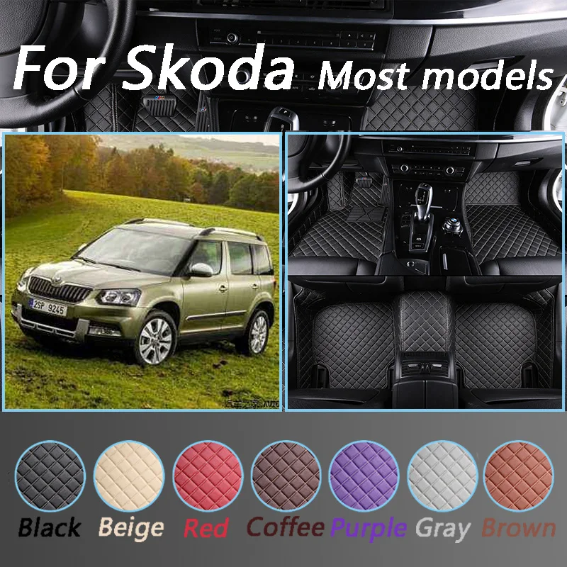 Роскошные кожаные автомобильные коврики для Fabia Rapid Superb Kodiaq Yeti KAMIQ Skoda на