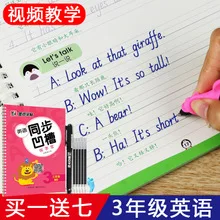 chun mo Point каллиграфия Junior High School STUDENT'S английская синхронная версия для исследования каллиграфии под 7G