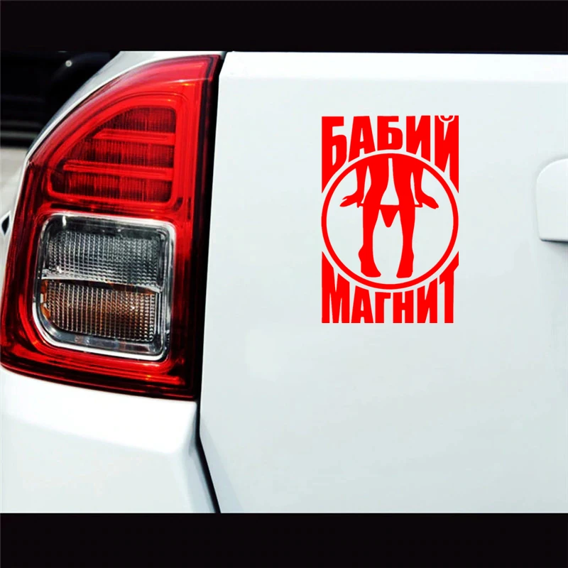CK3049#14*21см наклейки на авто Бабий магнит водонепроницаемые машину наклейка для