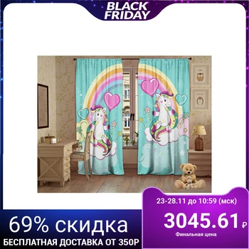 

Set of curtains Asterisk 147x267 +/- 3cm 2 pieces, gabardine, polyethylene 4295728