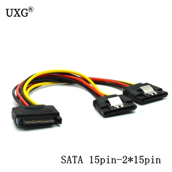 

20cm 15Pin SATA Male to Female 2 SATA Splitter Cable Power Adapter Cord Extension Wire Line for HDD Hard Disk Splitter Connector