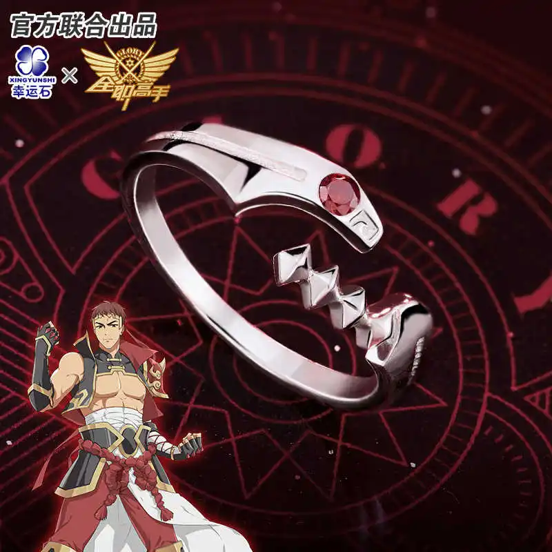 king s Avatar anime Ring Silver 925 Sterling Action Figure Han Wenqing