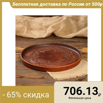 

Plate for pizza "Pizza dish" 30 cm, carved 5148538