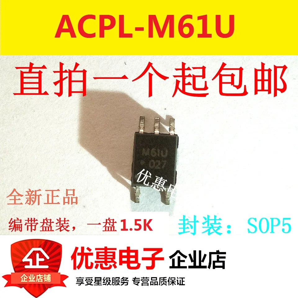 

10 шт. ACPL-M61U M61U SOP5 питания