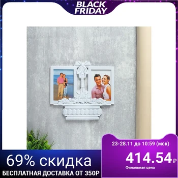

Photo frame plastic for 2 photos 10x15 cm "Basket with roses" white 26.5x29 cm 3930109