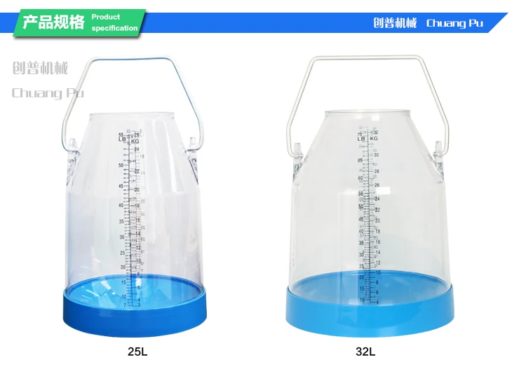 透明挤奶桶-国际版_03